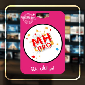 mh iptv - mh pro - سيرفر ام اتش